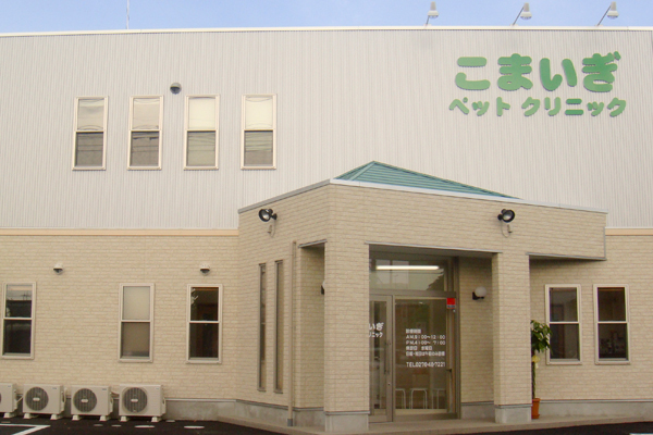 こまいぎペットクリニック様 動物医療機器 動物病院の開業なら メディカルスペース